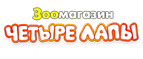 Скидка 20% на капли от блох и клещей Стронгхолд! - Кожино